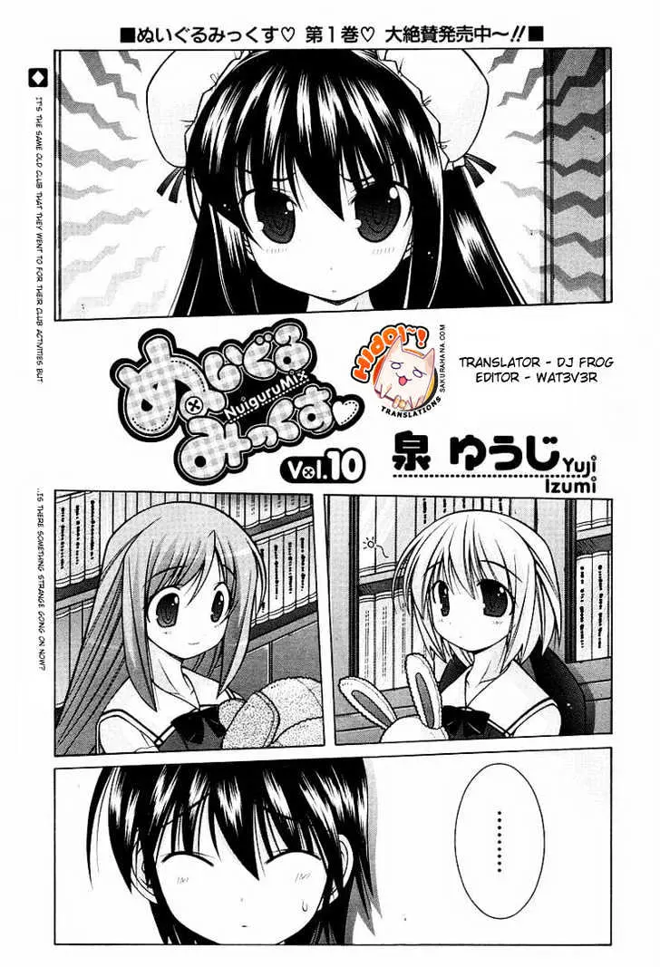 Nuiguru Mix Chapter 10 page 1 - 