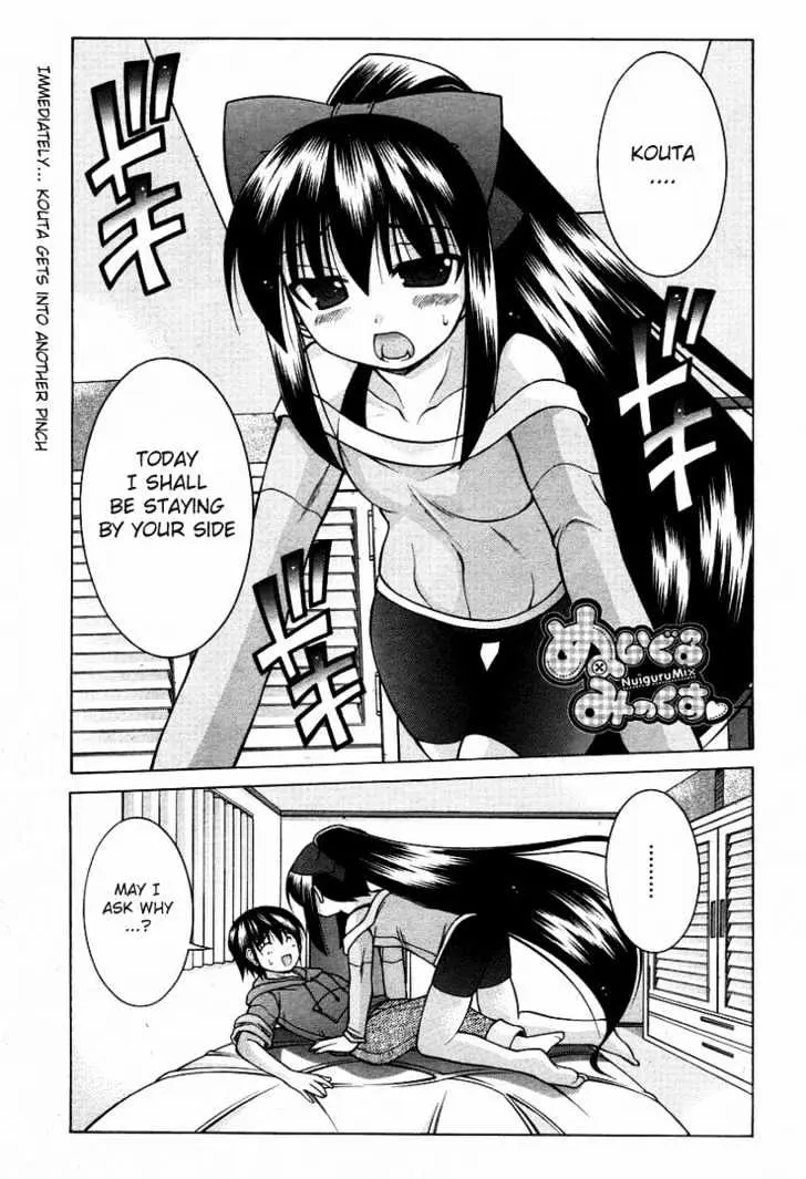 Nuiguru Mix Chapter 12 page 1 - 
