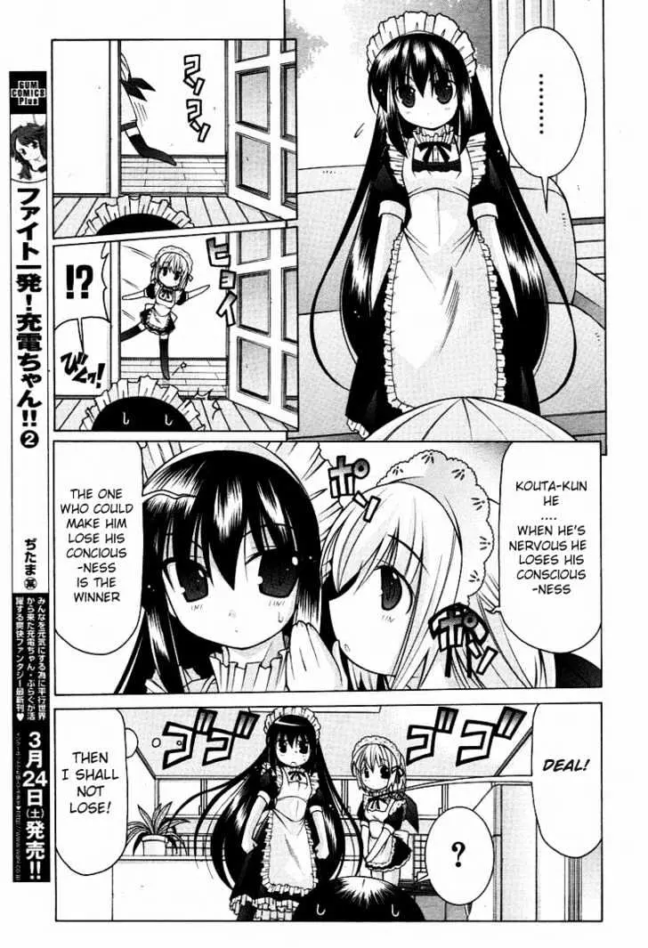 Nuiguru Mix Chapter 12 page 17 - 