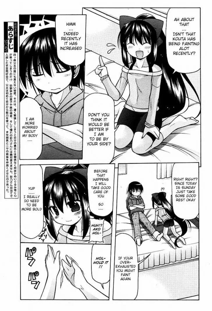 Nuiguru Mix Chapter 12 page 3 - 
