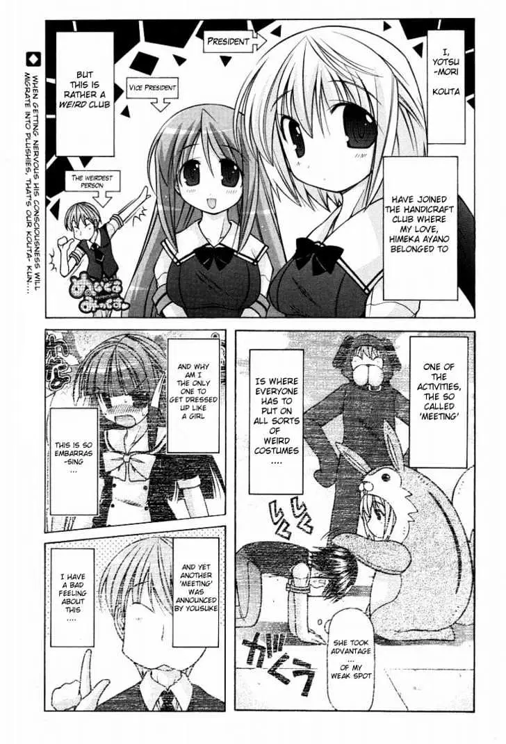 Nuiguru Mix Chapter 13 page 1 - 