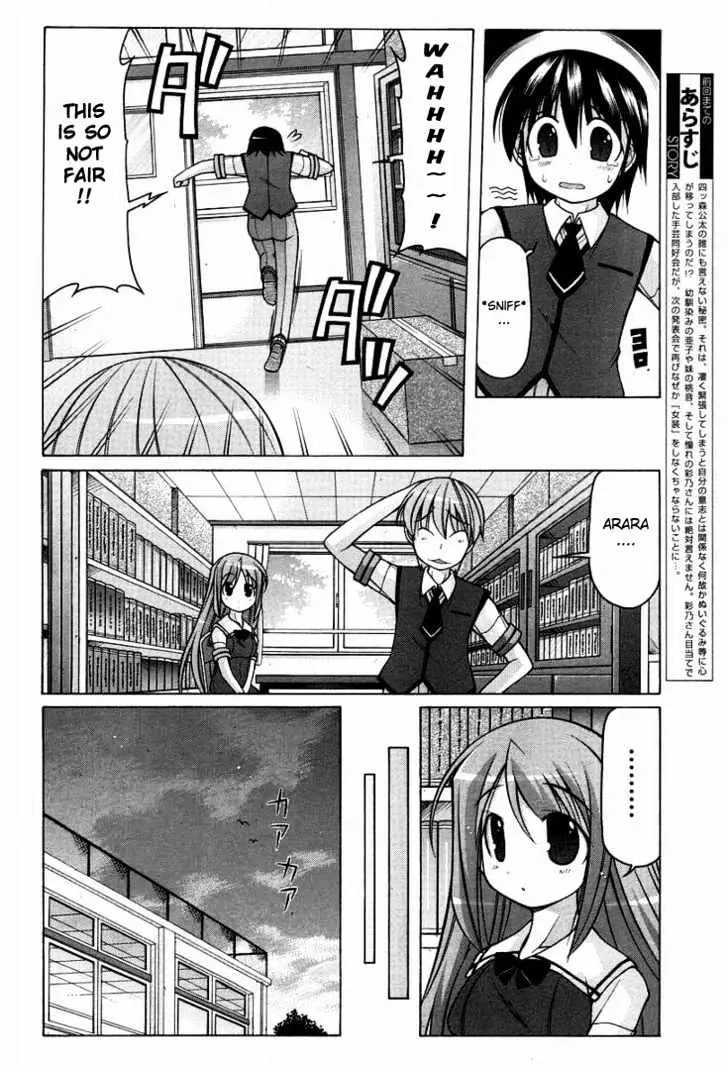 Nuiguru Mix Chapter 13 page 4 - 