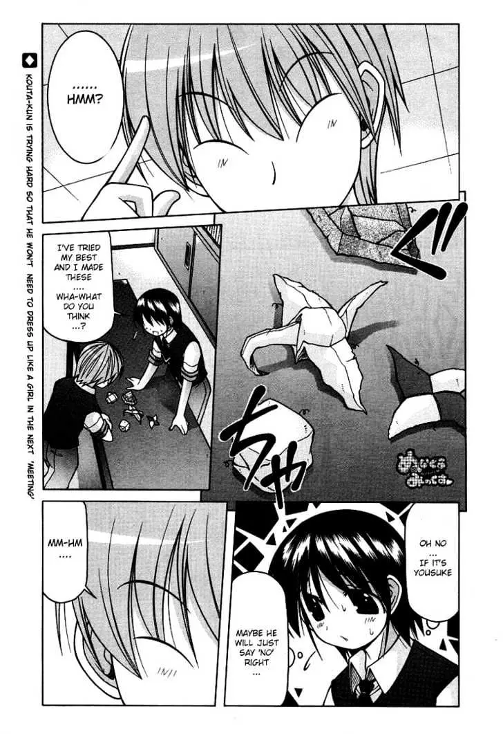 Nuiguru Mix Chapter 14 page 1 - 