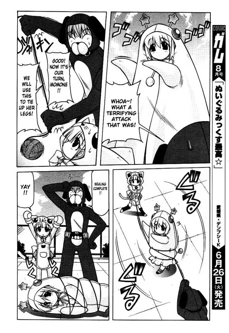 Nuiguru Mix Chapter 14 page 16 - 