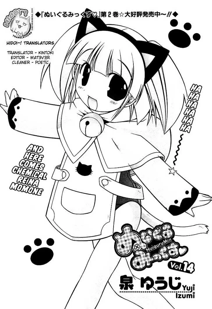 Nuiguru Mix Chapter 14 page 3 - 