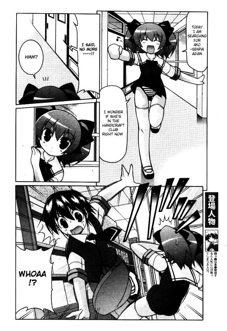 Nuiguru Mix Chapter 14 page 4 - 
