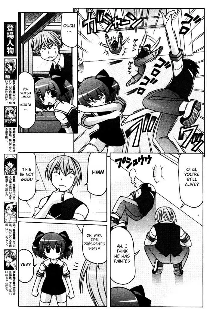 Nuiguru Mix Chapter 14 page 5 - 