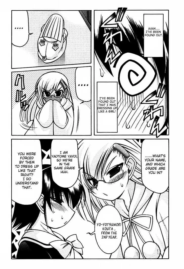Nuiguru Mix Chapter 15 page 18 - 