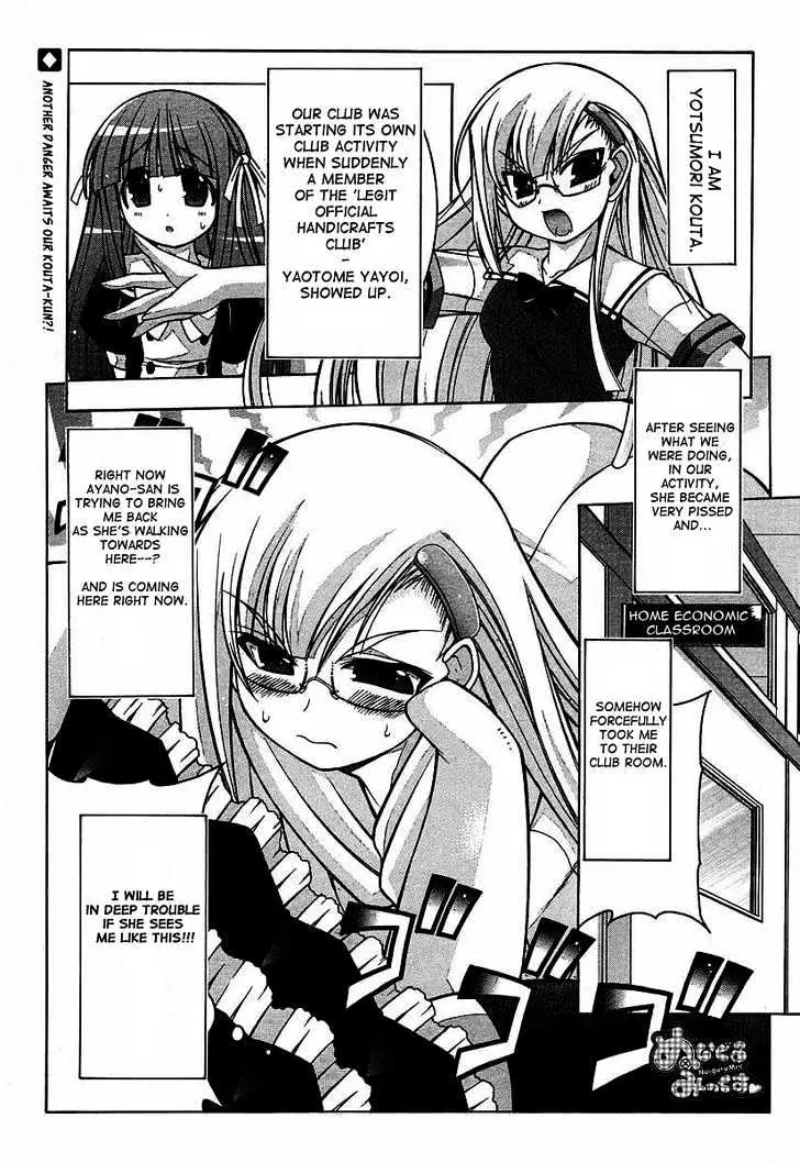 Nuiguru Mix Chapter 16 page 1 - 