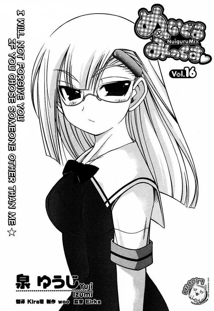 Nuiguru Mix Chapter 16 page 2 - 