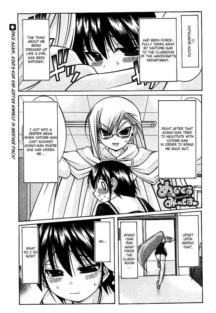 Nuiguru Mix Chapter 17 page 1 - 