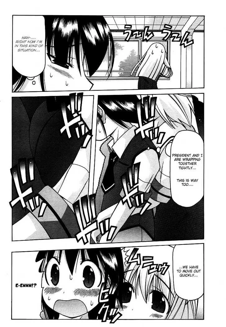 Nuiguru Mix Chapter 17 page 22 - 