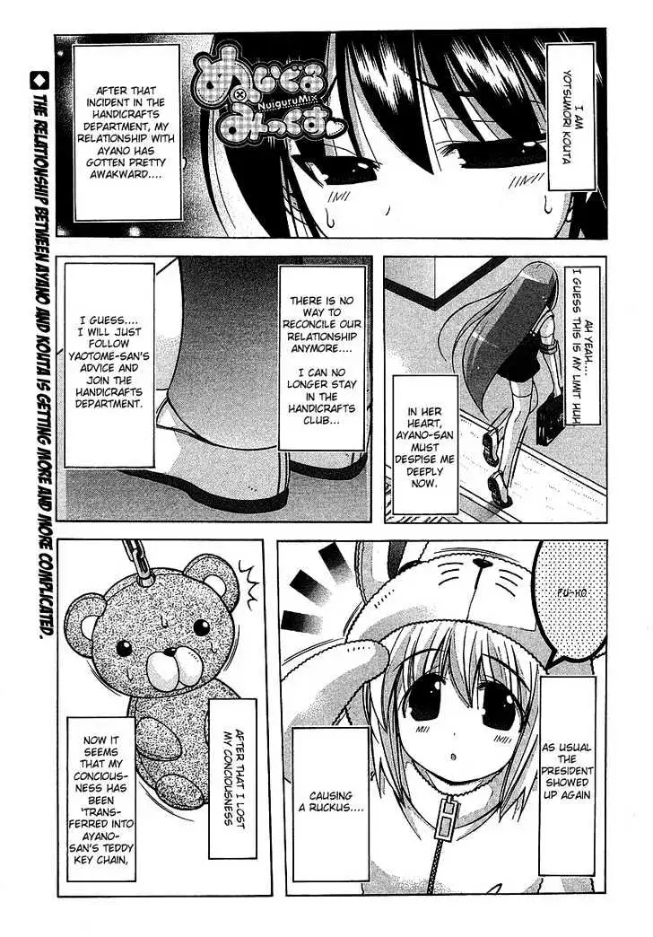 Nuiguru Mix Chapter 18 page 1 - 