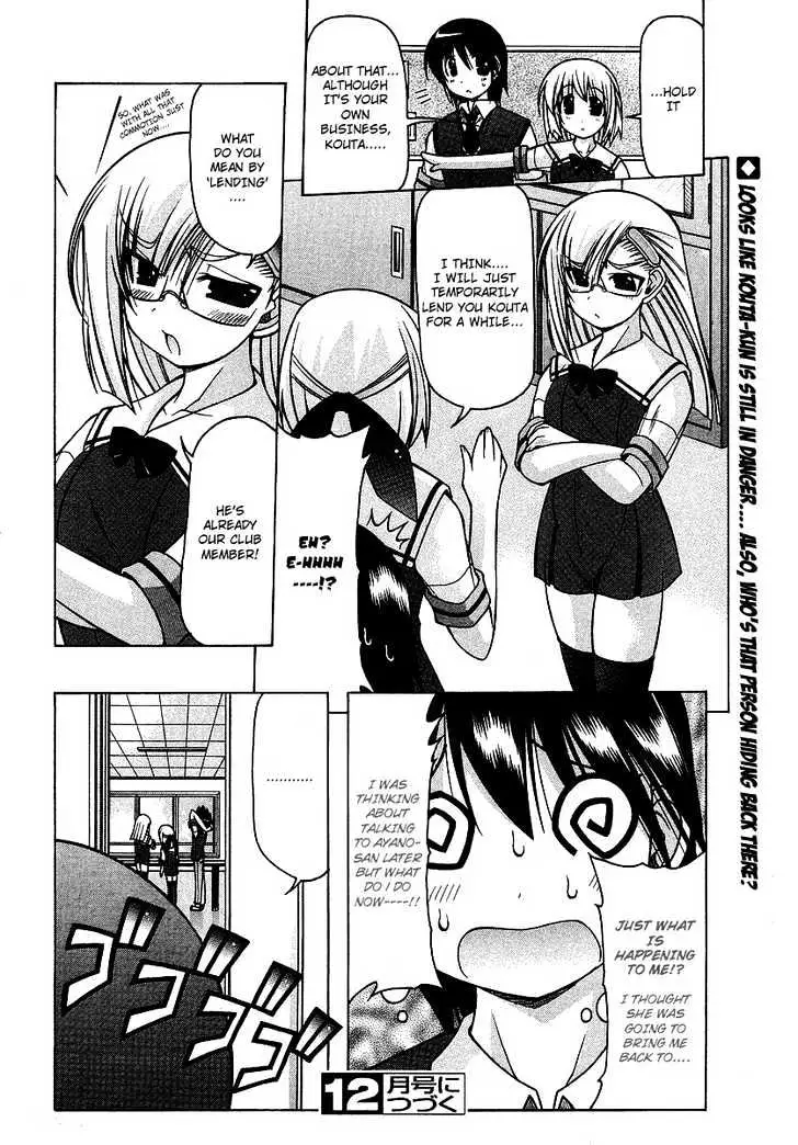 Nuiguru Mix Chapter 18 page 22 - 
