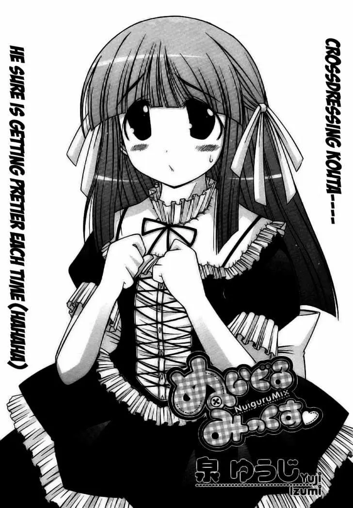 Nuiguru Mix Chapter 19 page 2 - 