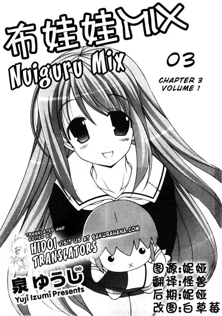Nuiguru Mix Chapter 3 page 1 - 