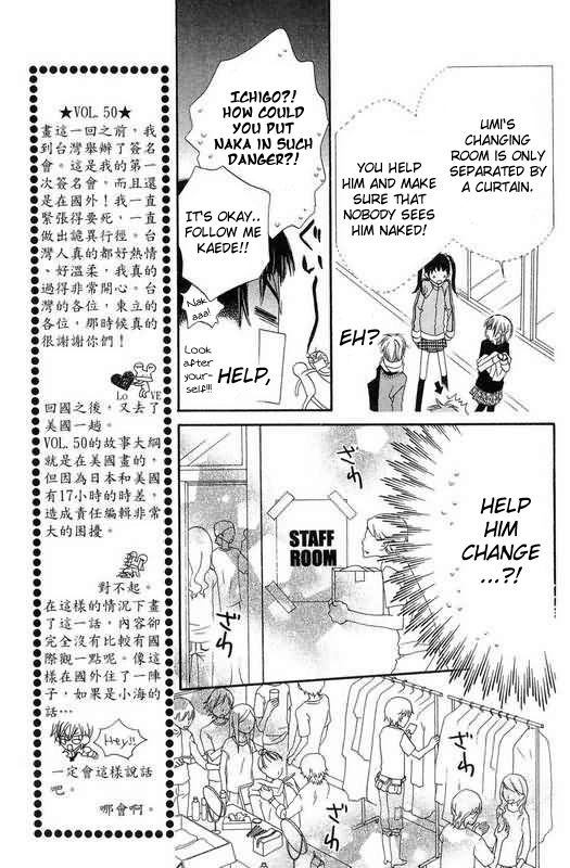 Nuiguru Mix Chapter 49 page 7 - 