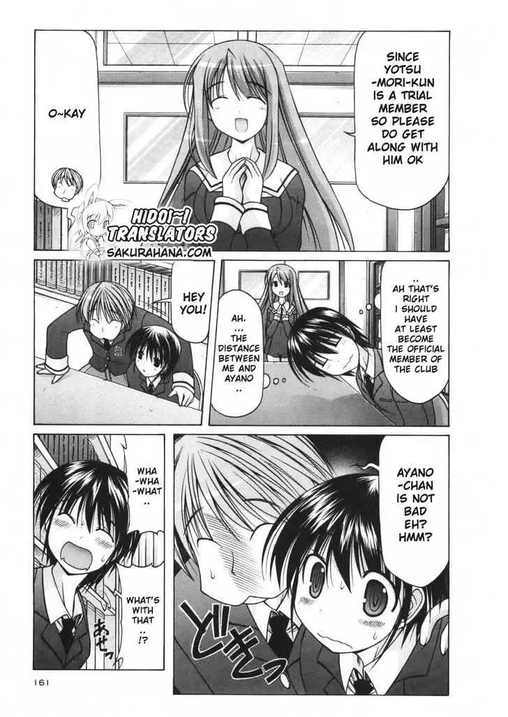 Nuiguru Mix Chapter 6 page 12 - 
