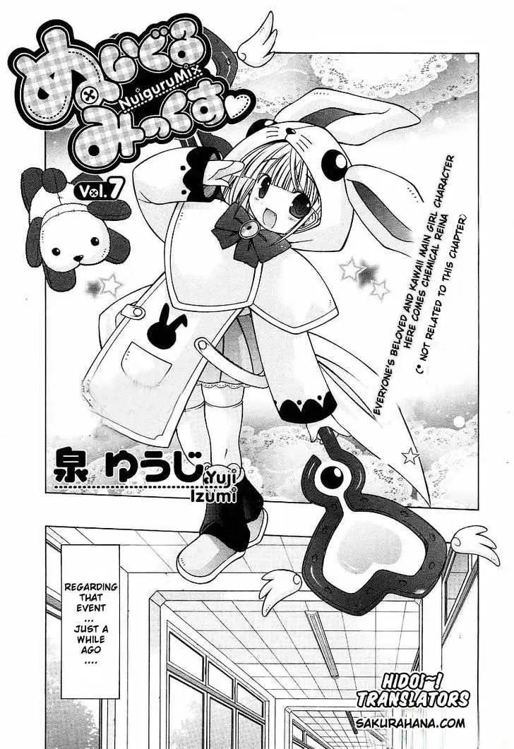 Nuiguru Mix Chapter 7 page 3 - 