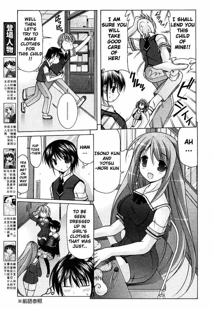 Nuiguru Mix Chapter 7 page 5 - 