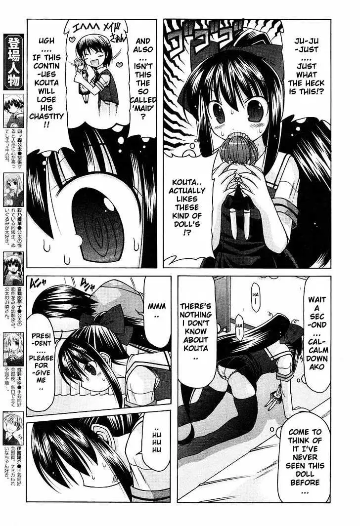 Nuiguru Mix Chapter 8 page 3 - 