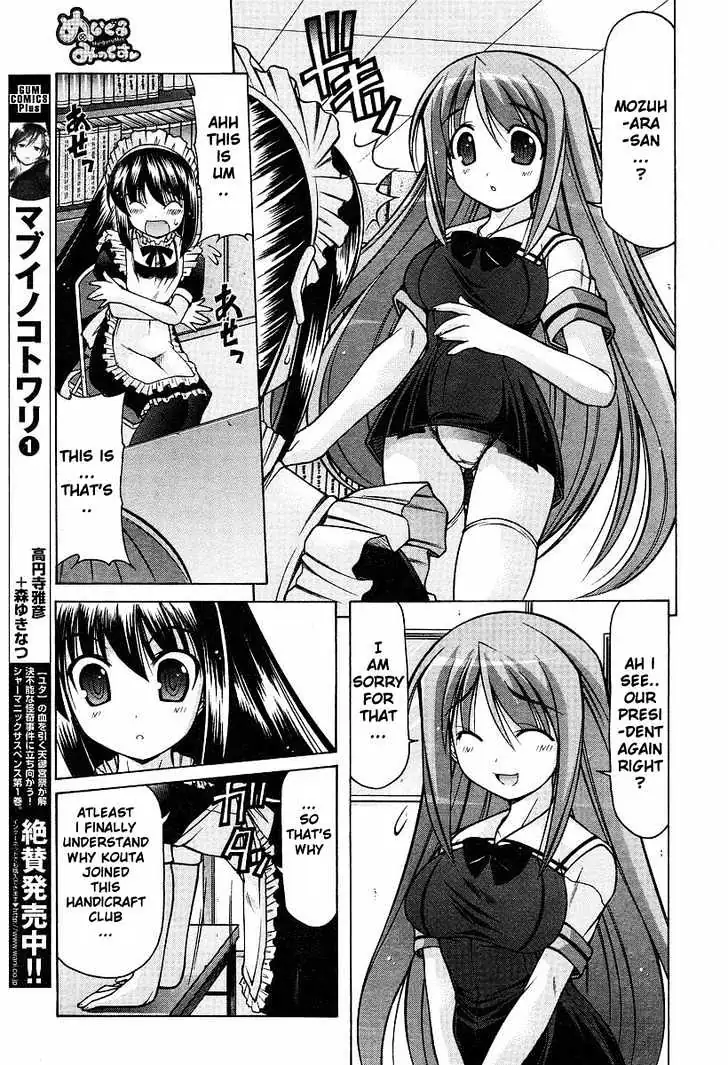 Nuiguru Mix Chapter 8 page 23 - 