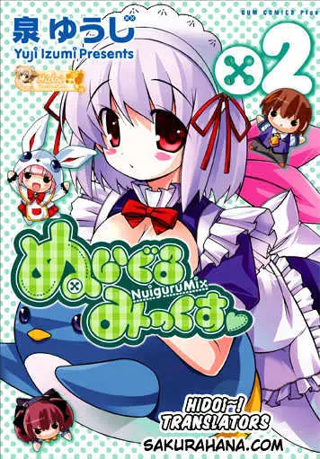 Nuiguru Mix Chapter 8 page 30 - 