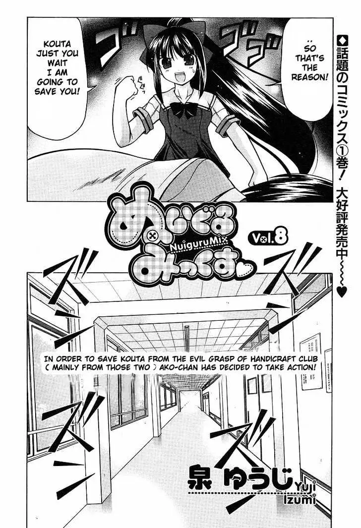Nuiguru Mix Chapter 8 page 4 - 