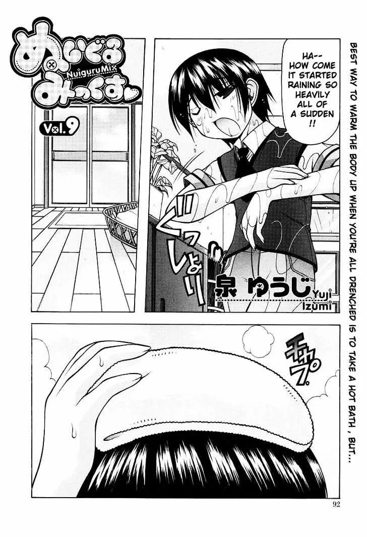 Nuiguru Mix Chapter 9 page 2 - 