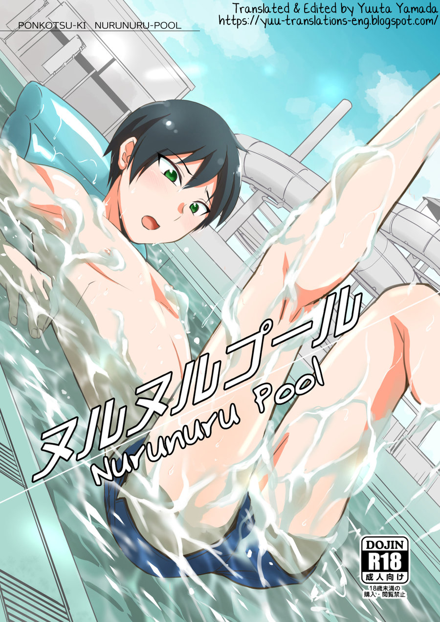 Nurunuru Pool Chapter 1 page 1 - 