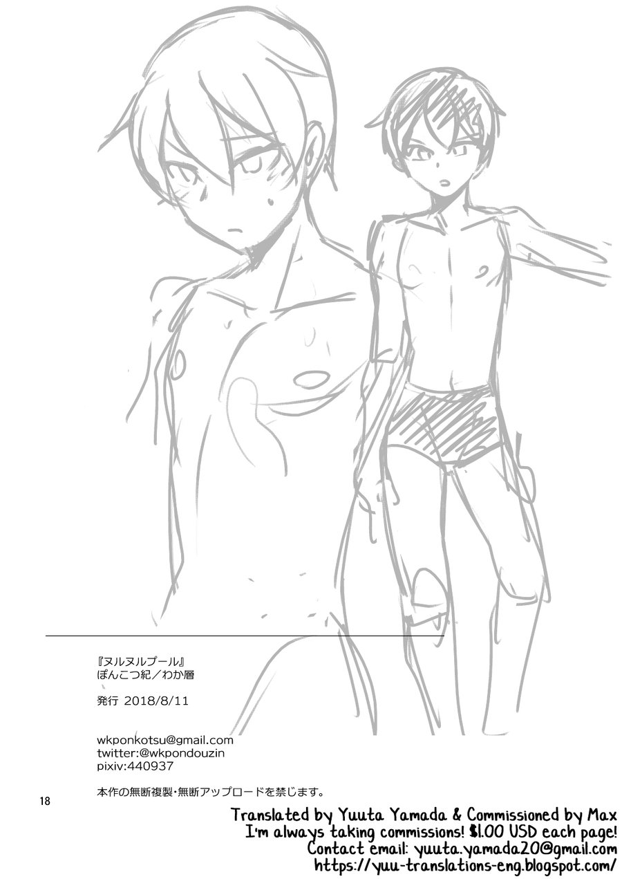 Nurunuru Pool Chapter 1 page 17 - 