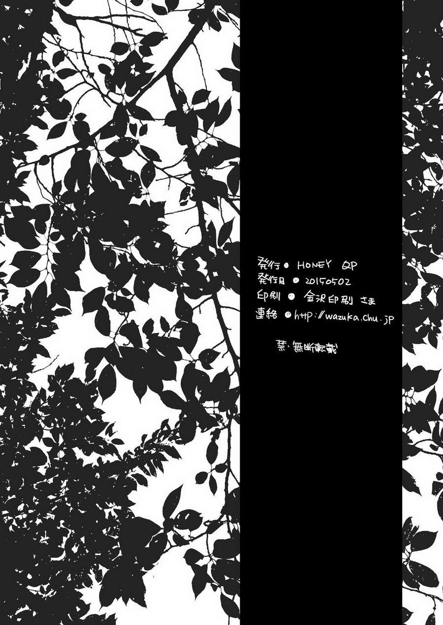 Nushi-sama no Yome Nacchaimashita Chapter 1 page 34 - 