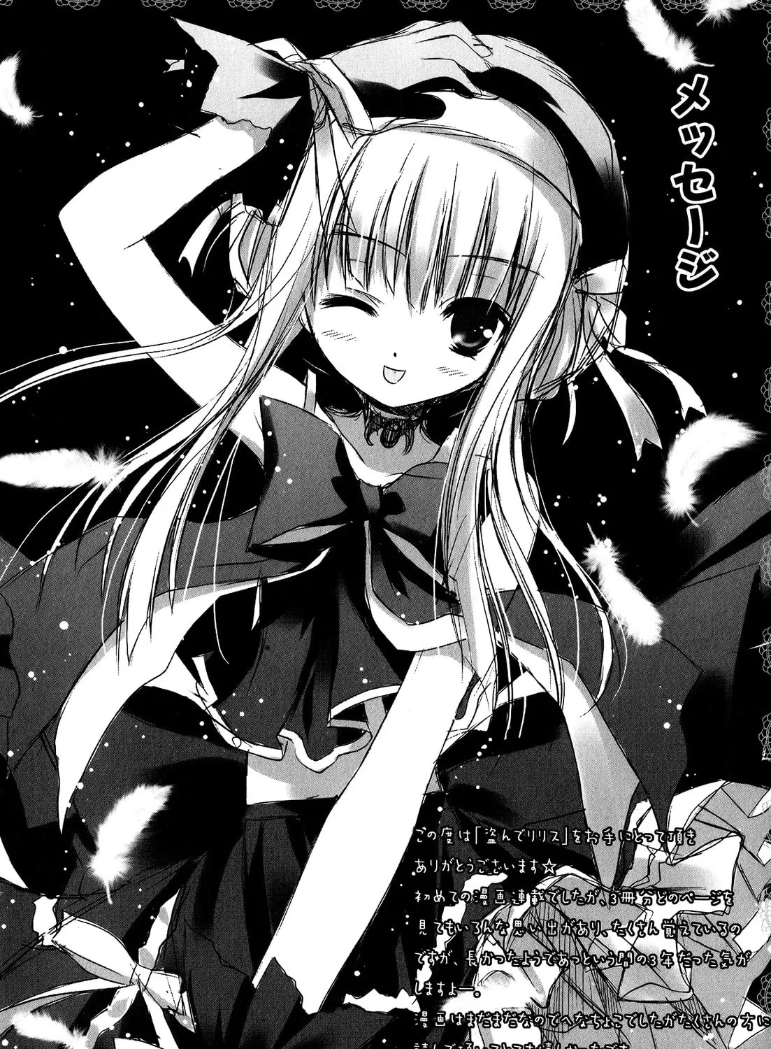 Nusunde♥Lilith Chapter 16 page 43 - 