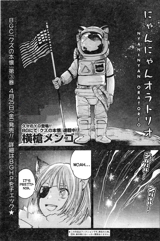 Nyan-Nyan Oratorio Chapter 0 page 1 - 