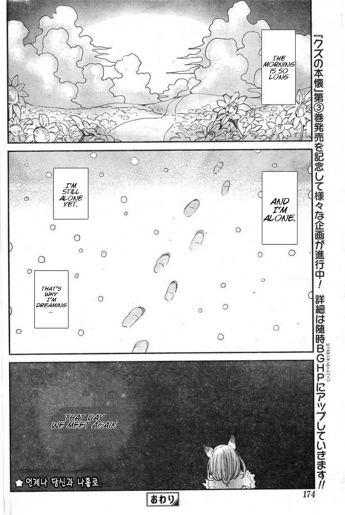 Nyan-Nyan Oratorio Chapter 0 page 14 - 