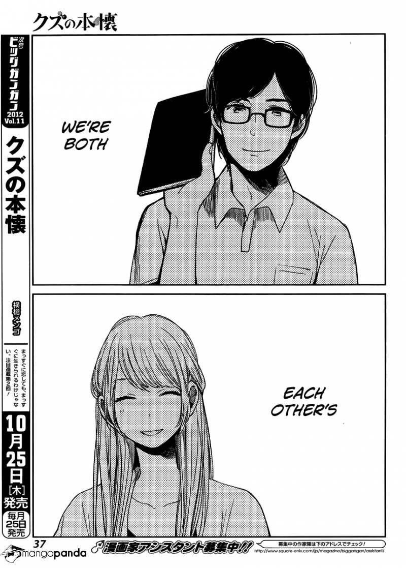 Nyan-Nyan Oratorio Chapter 1 page 27 - 