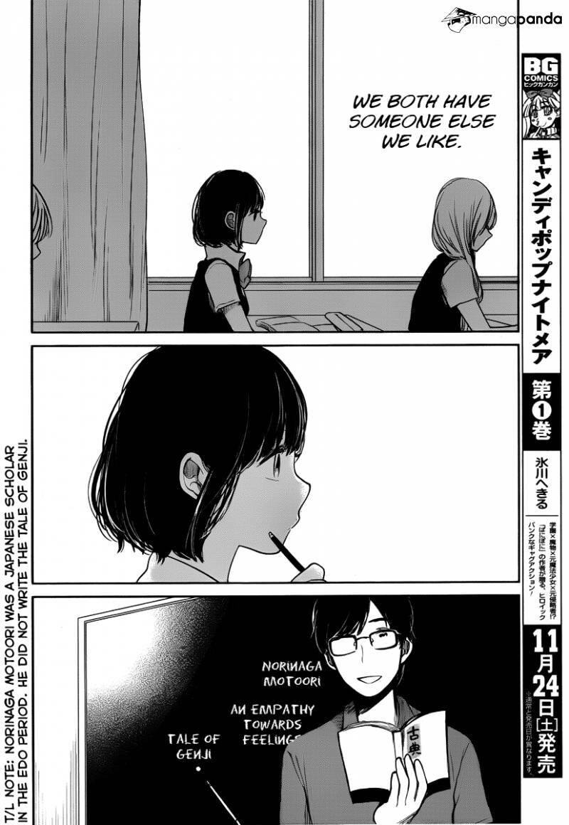 Nyan-Nyan Oratorio Chapter 2 page 4 - 