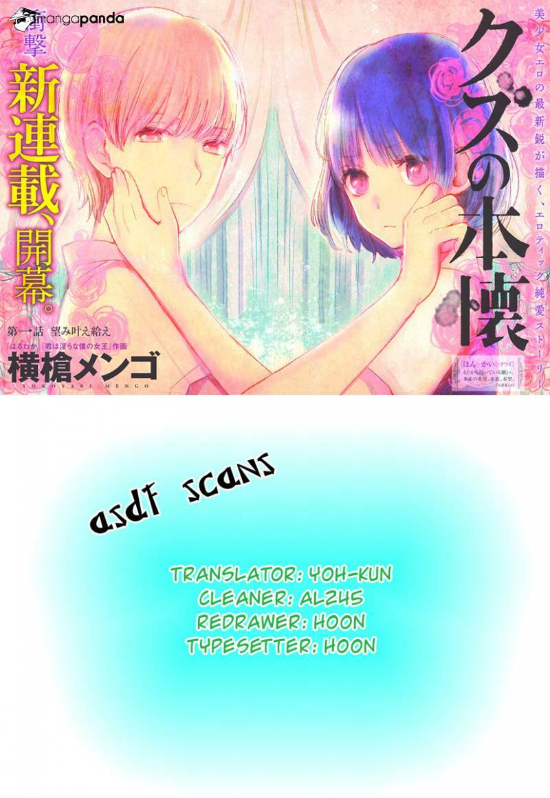 Nyan-Nyan Oratorio Chapter 2 page 33 - 