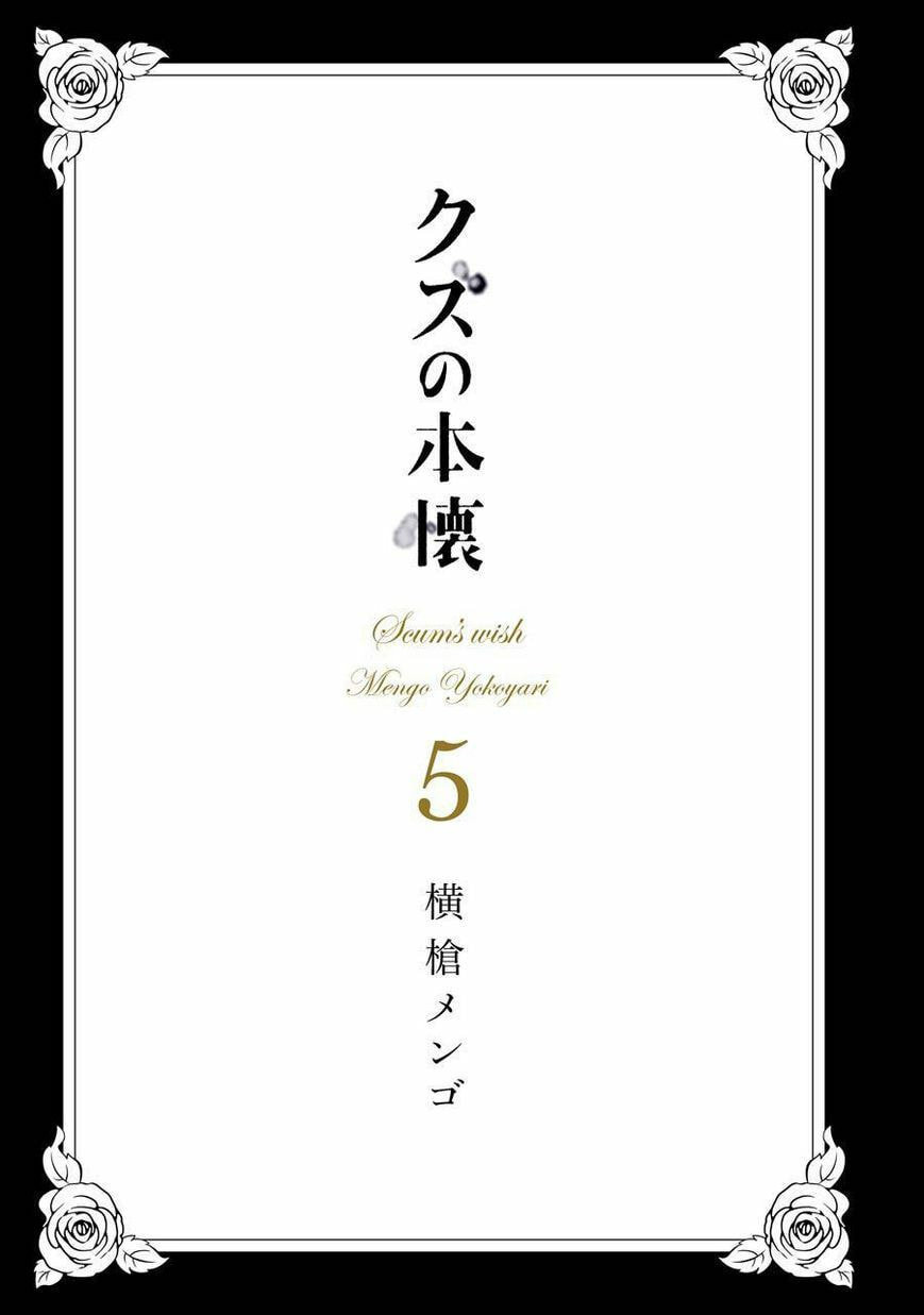 Nyan-Nyan Oratorio Chapter 23 page 2 - 