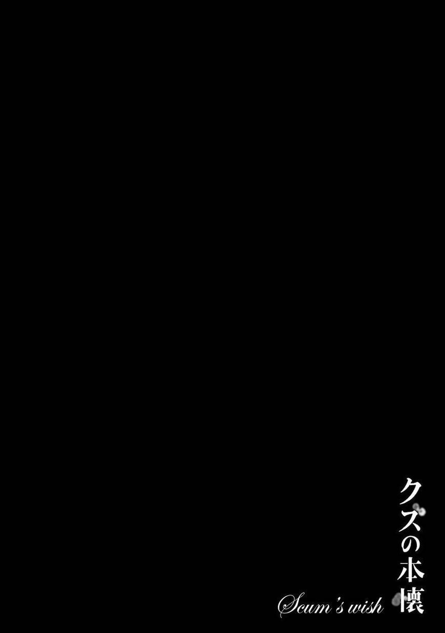 Nyan-Nyan Oratorio Chapter 26 page 27 - 
