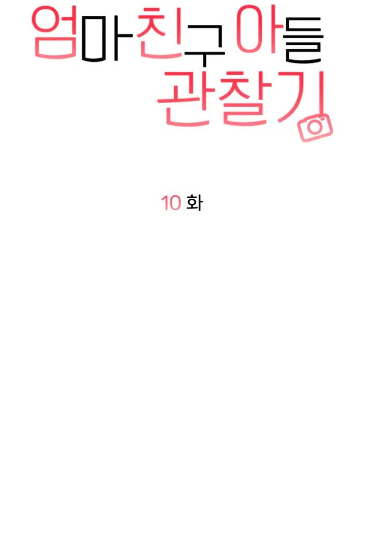 Observing My Mom's Friend's Son Chapter 10 page 49 - 