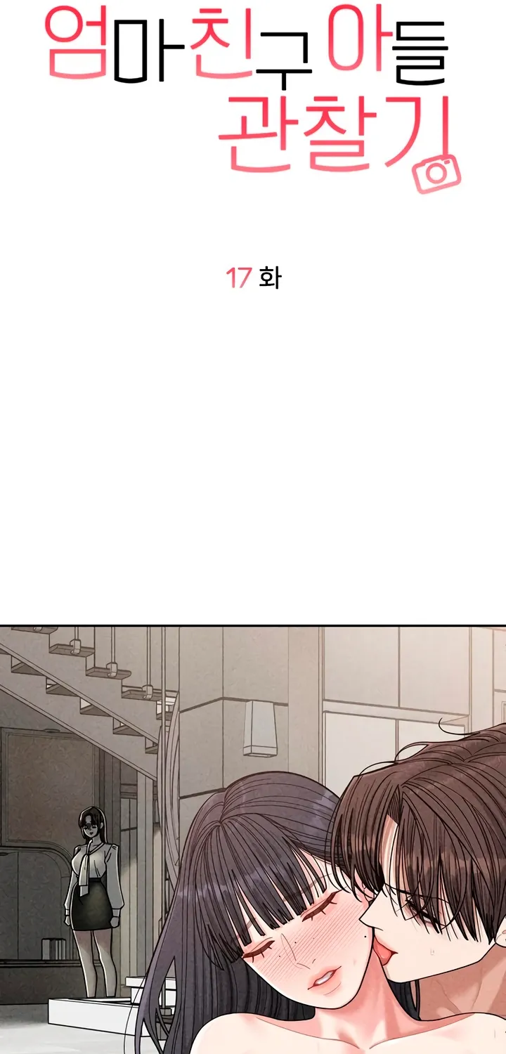 Observing My Mom's Friend's Son Chapter 17 page 17 - 