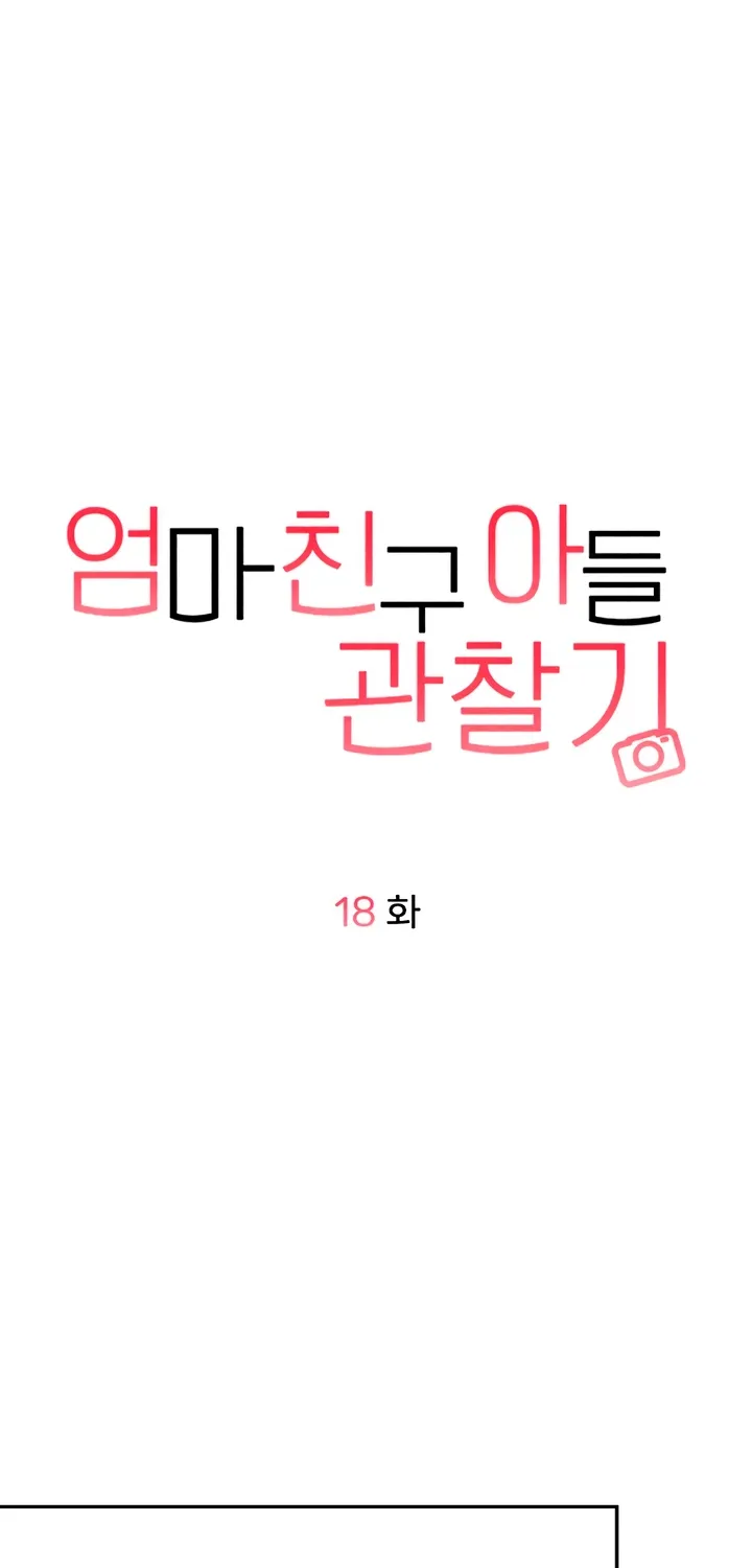 Observing My Mom's Friend's Son Chapter 18 page 34 - 