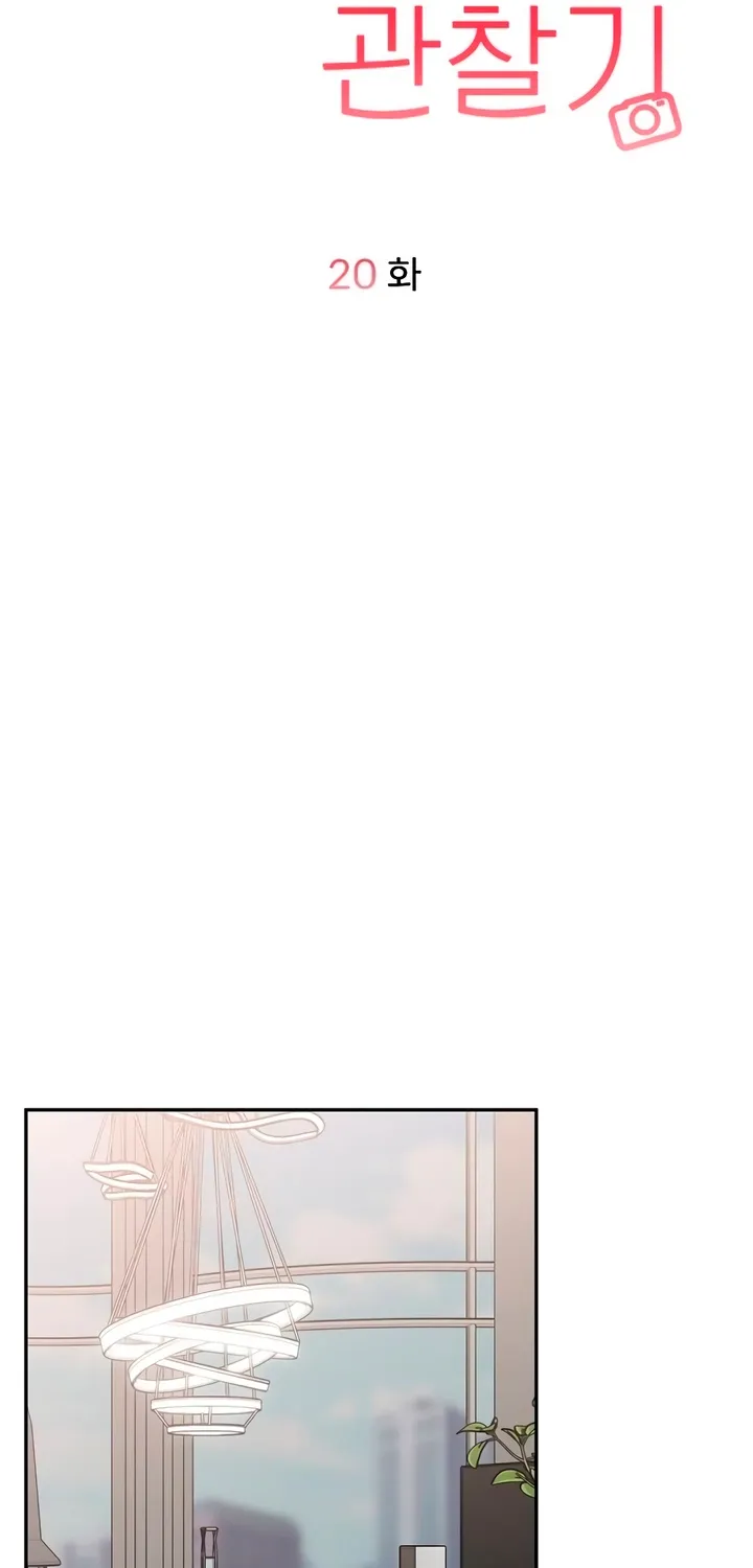 Observing My Mom's Friend's Son Chapter 20 page 17 - 