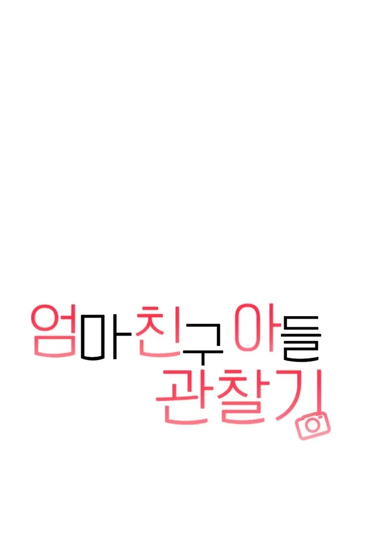 Observing My Mom's Friend's Son Chapter 21 page 26 - 