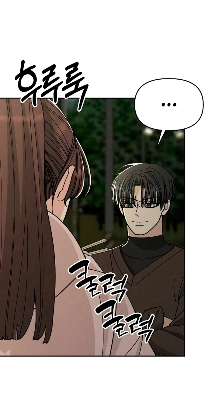 Observing My Mom's Friend's Son Chapter 23 page 20 - 