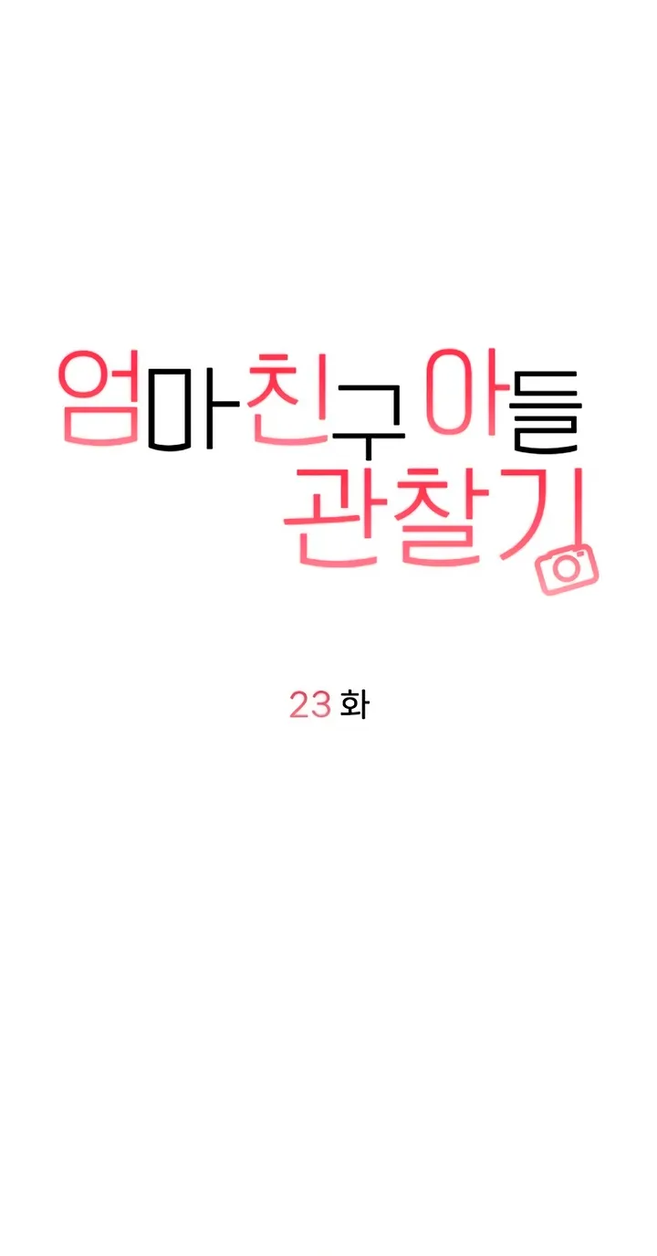 Observing My Mom's Friend's Son Chapter 23 page 24 - 