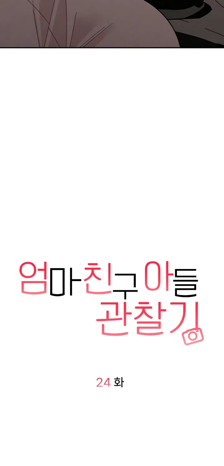 Observing My Mom's Friend's Son Chapter 24 page 21 - 