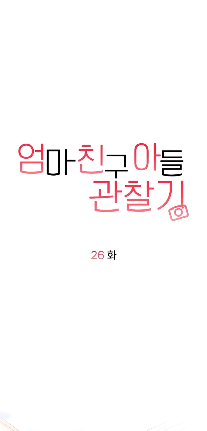 Observing My Mom's Friend's Son Chapter 26 page 9 - 