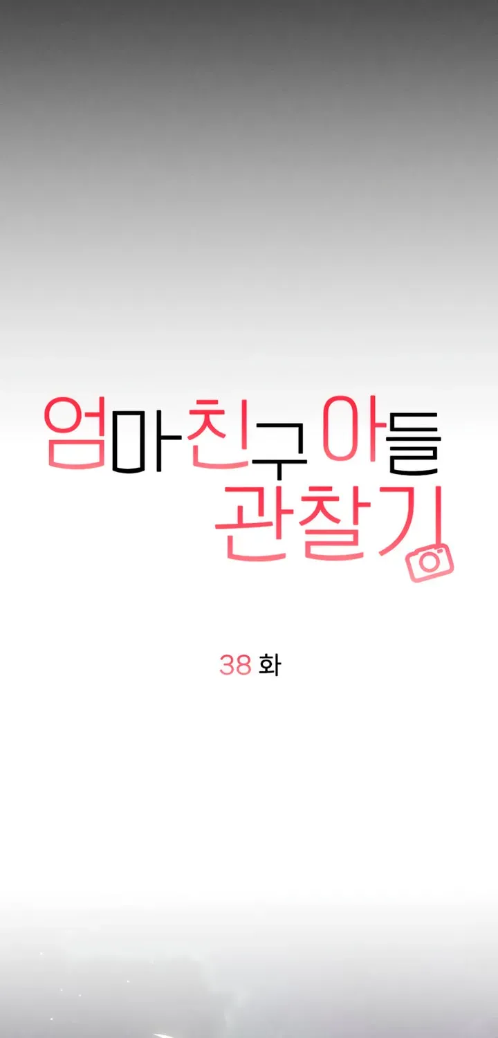 Observing My Mom's Friend's Son Chapter 38 page 16 - 
